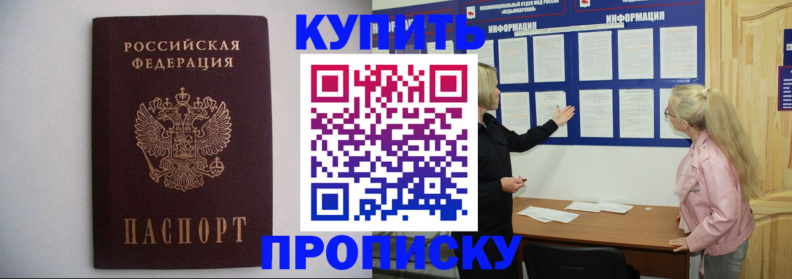 прописка гарантия в Сухом Логе