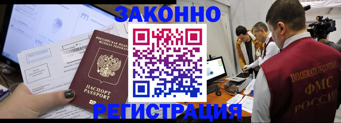 прописка регистрация в Сухом Логе