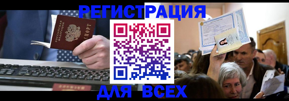 прописка иностранных граждан в Сухом Логе