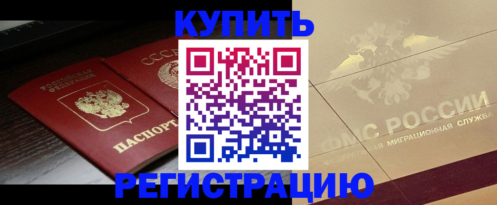 прописка поиск в Сухом Логе