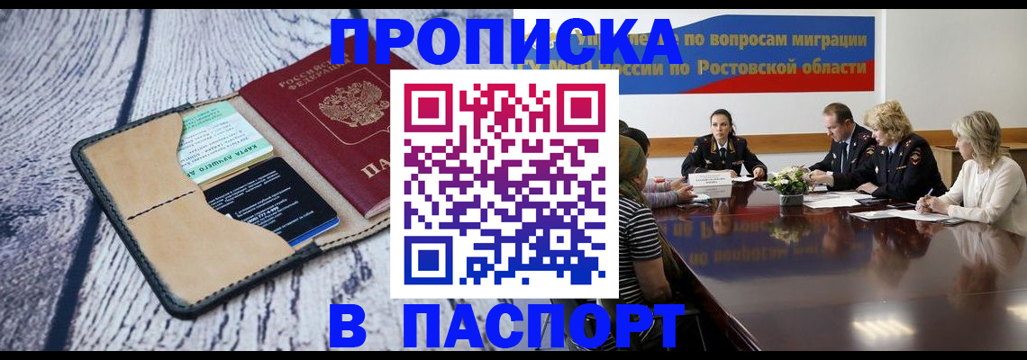 временная регистрация в Сухом Логе