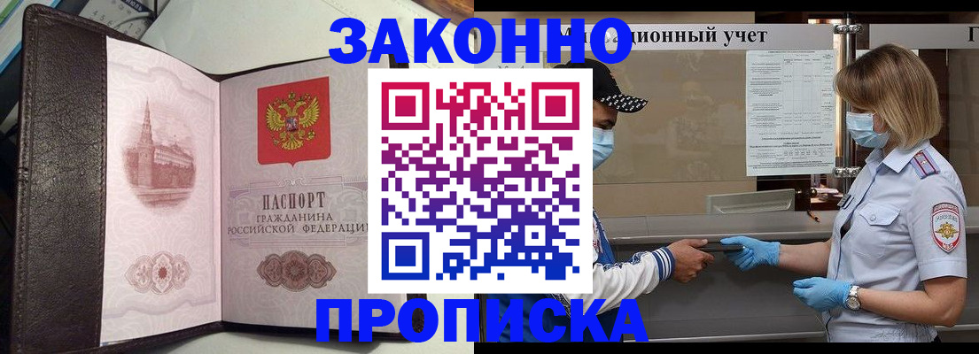 прописка гарантия в Сухом Логе